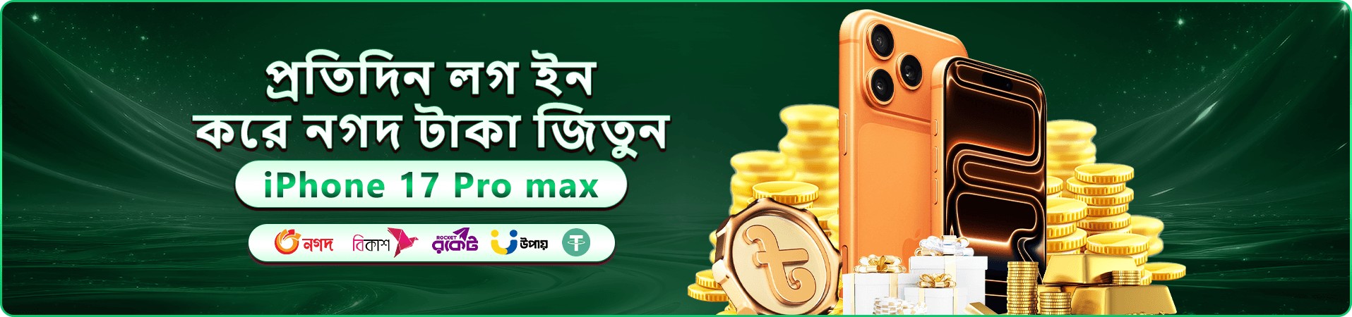 kkeb প্রমোশন ব্যানারে নতুন নিবন্ধন বোনাসের ঘোষণা
