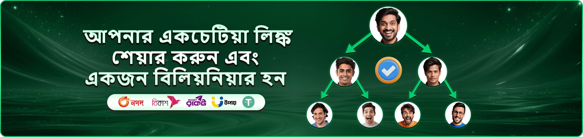 kkeb মোবাইল অ্যাক্সেস প্রচারের ছবি