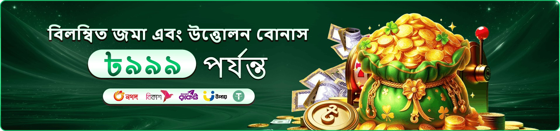 kkeb প্রমোশন ব্যানারে লাইভ ক্যাসিনো টেবিলের আমন্ত্রণ